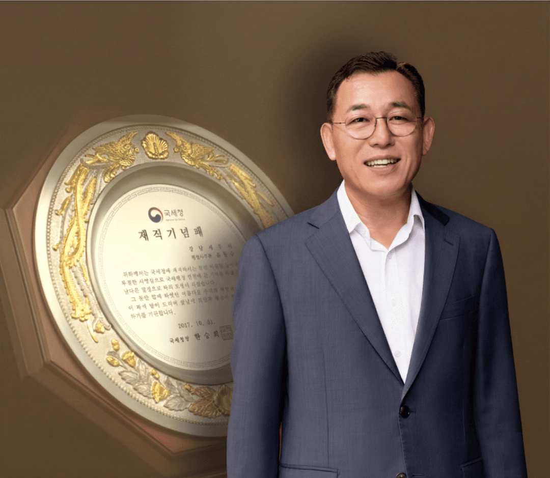 증여세 전문 유동수 세무사